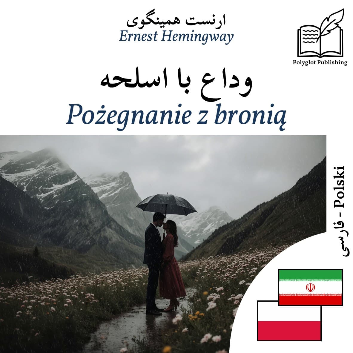Pożegnanie z bronią