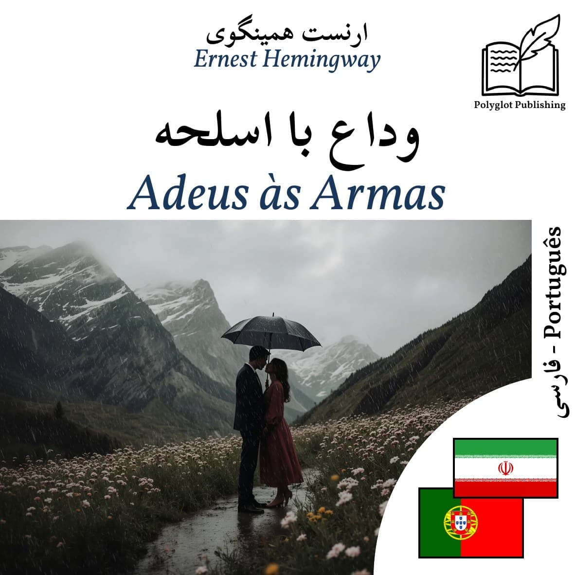 Adeus às Armas