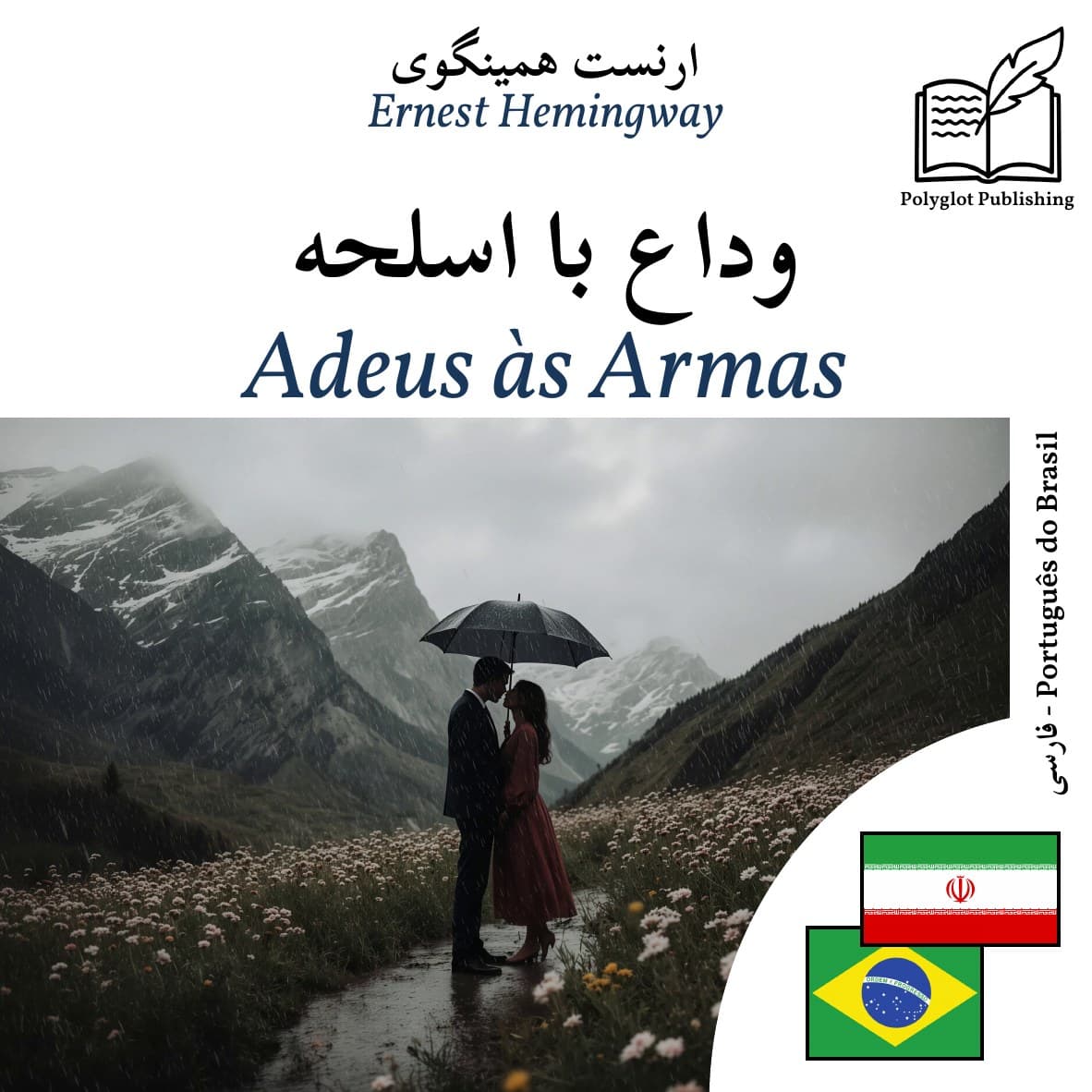 Adeus às Armas