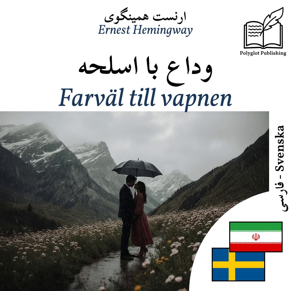 Farväl till vapnen