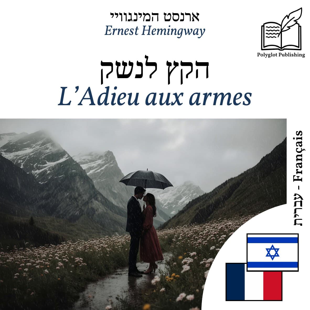 L’Adieu aux armes