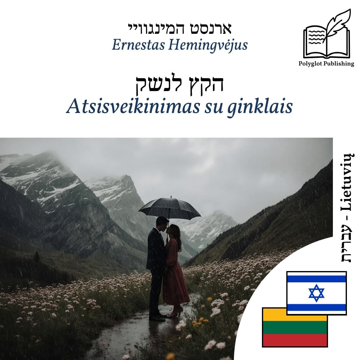 Atsisveikinimas su ginklais