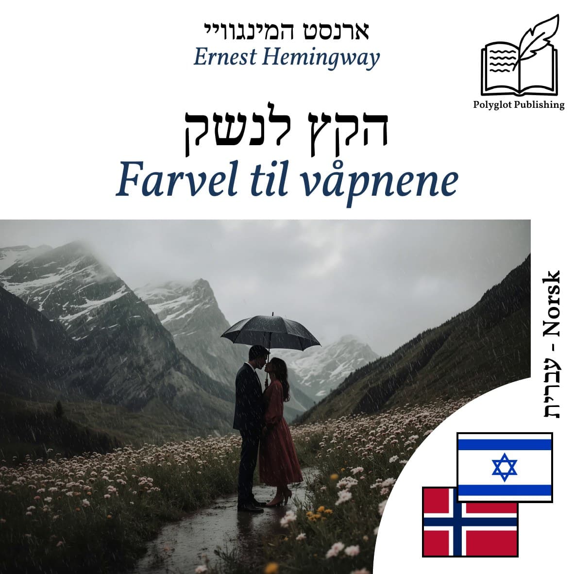 Farvel til våpnene