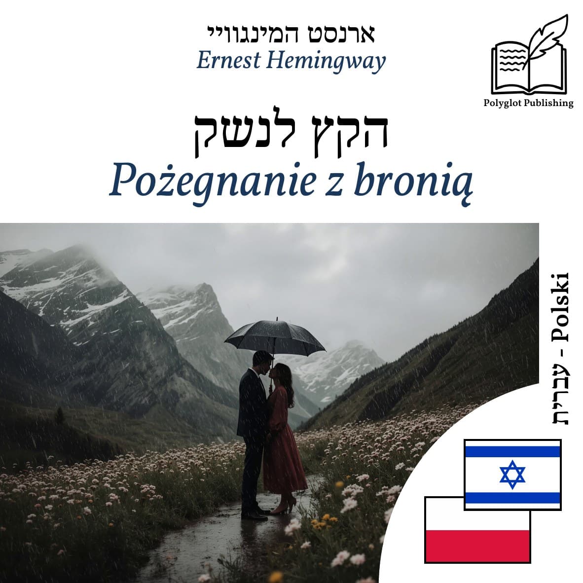 Pożegnanie z bronią