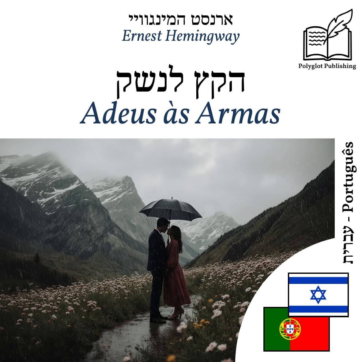 Adeus às Armas