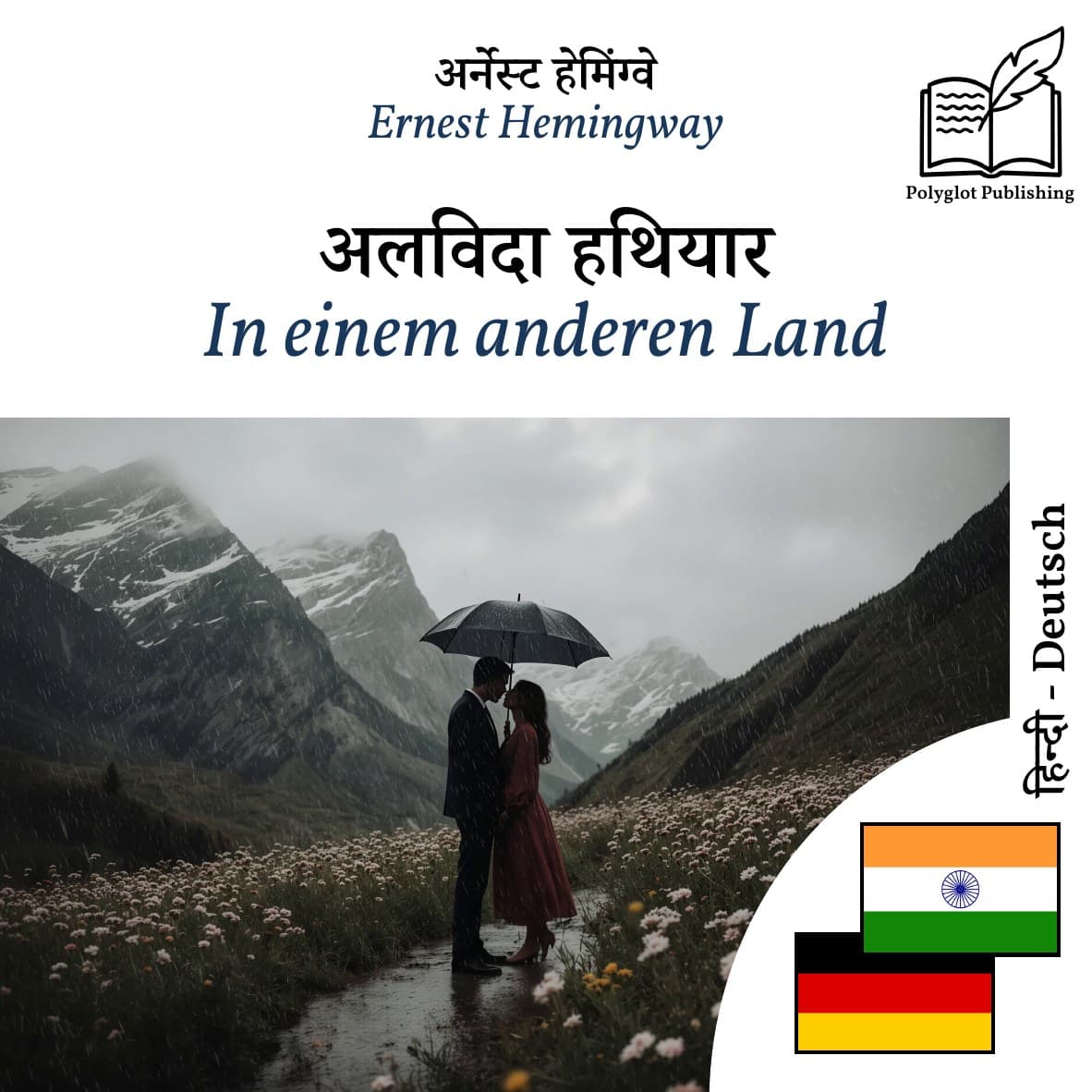 In einem anderen Land