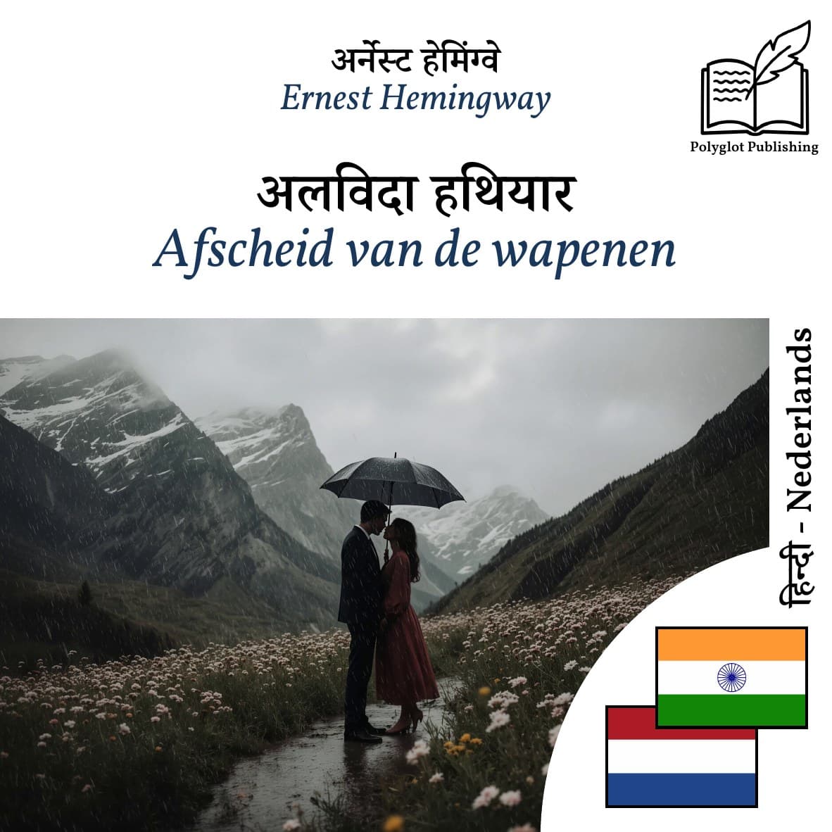 Afscheid van de wapenen