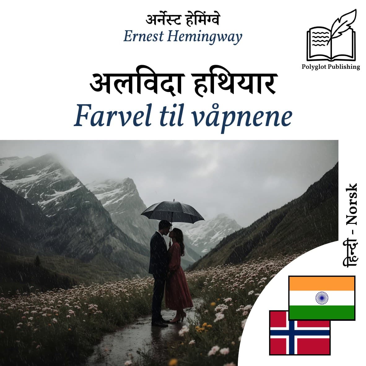 Farvel til våpnene
