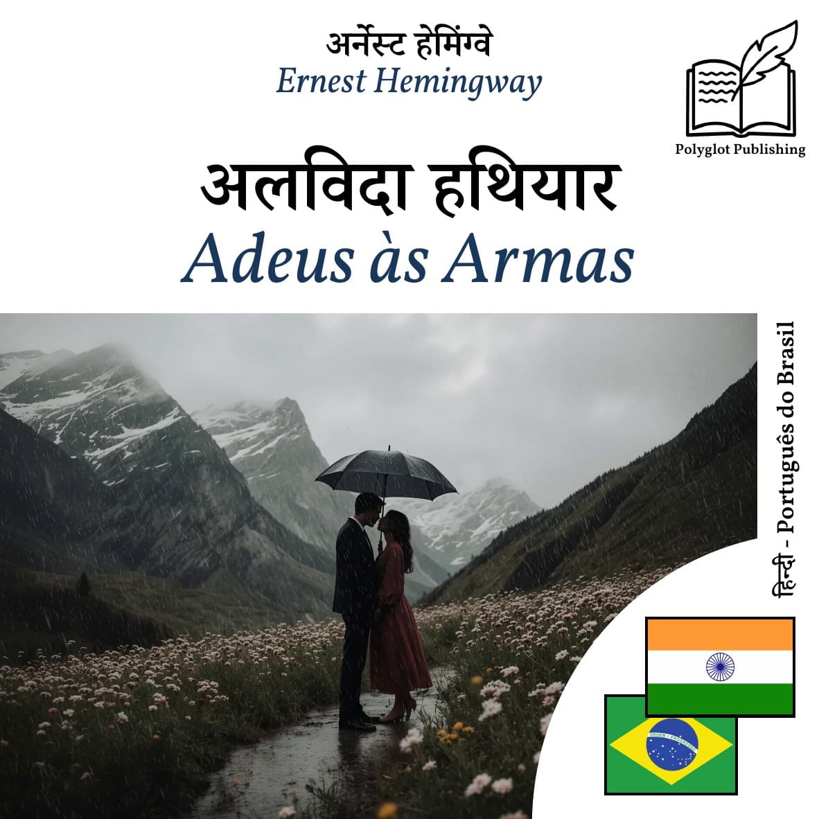 Adeus às Armas