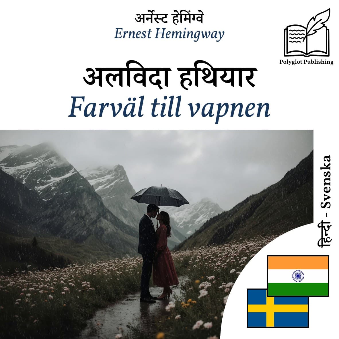 Farväl till vapnen