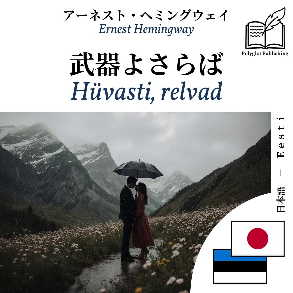 Hüvasti, relvad