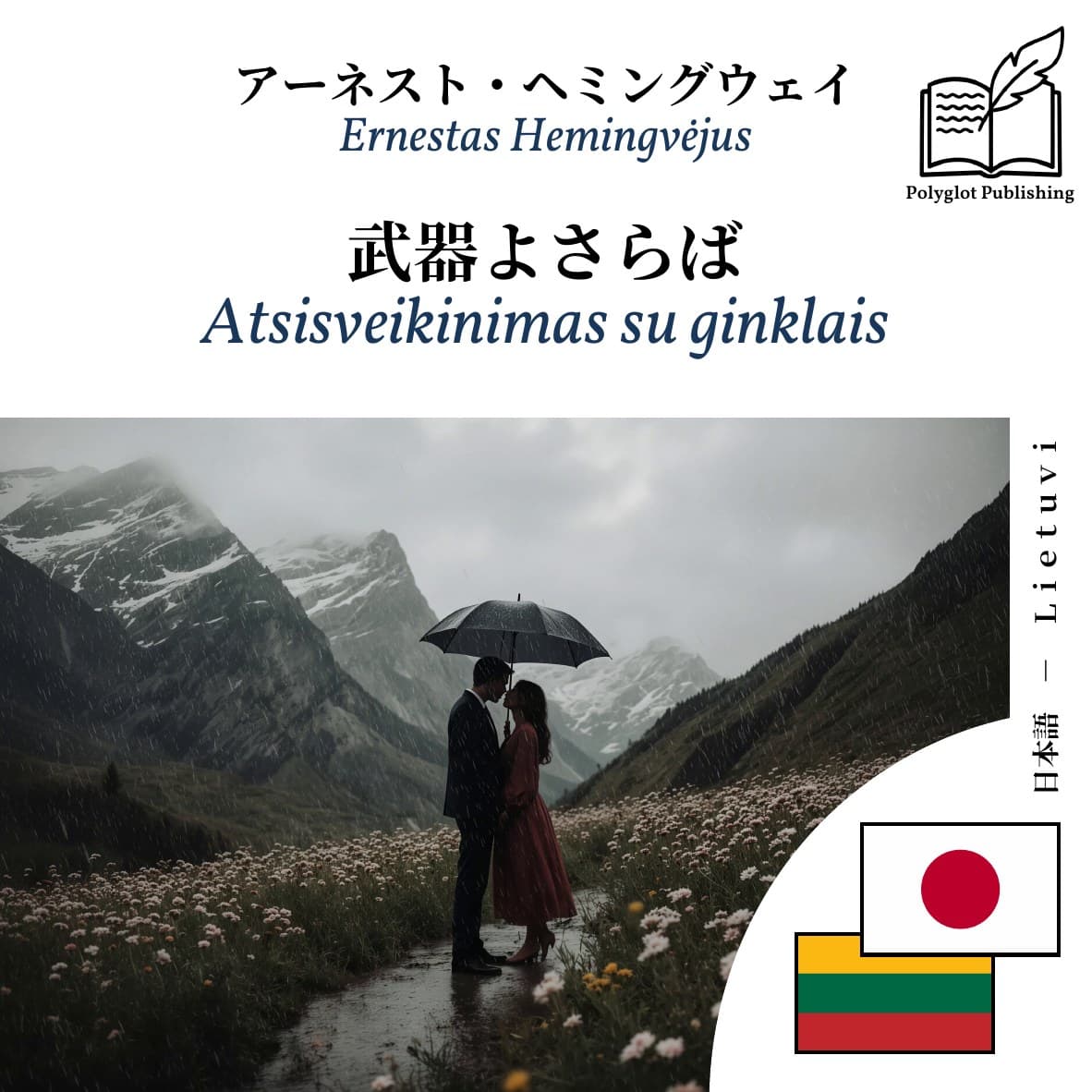 Atsisveikinimas su ginklais