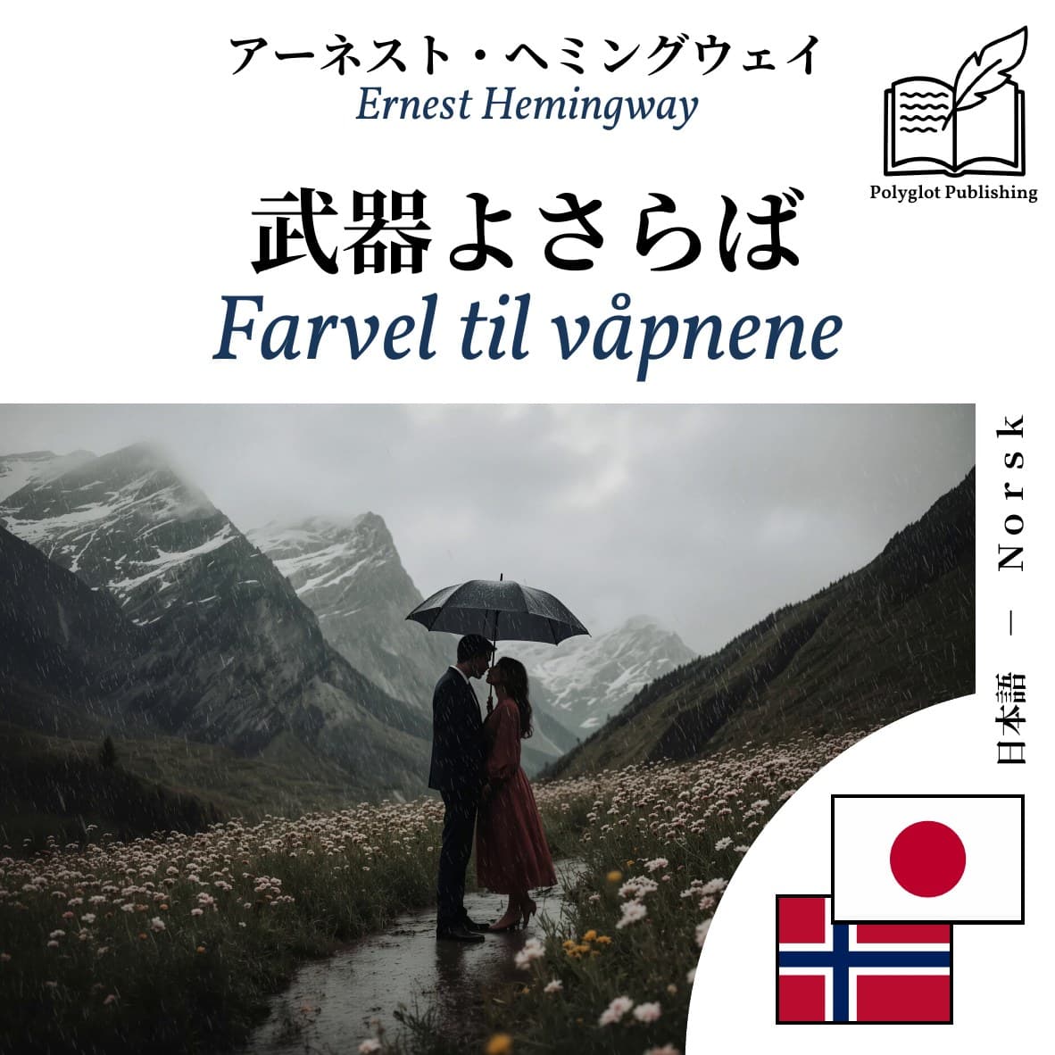 Farvel til våpnene