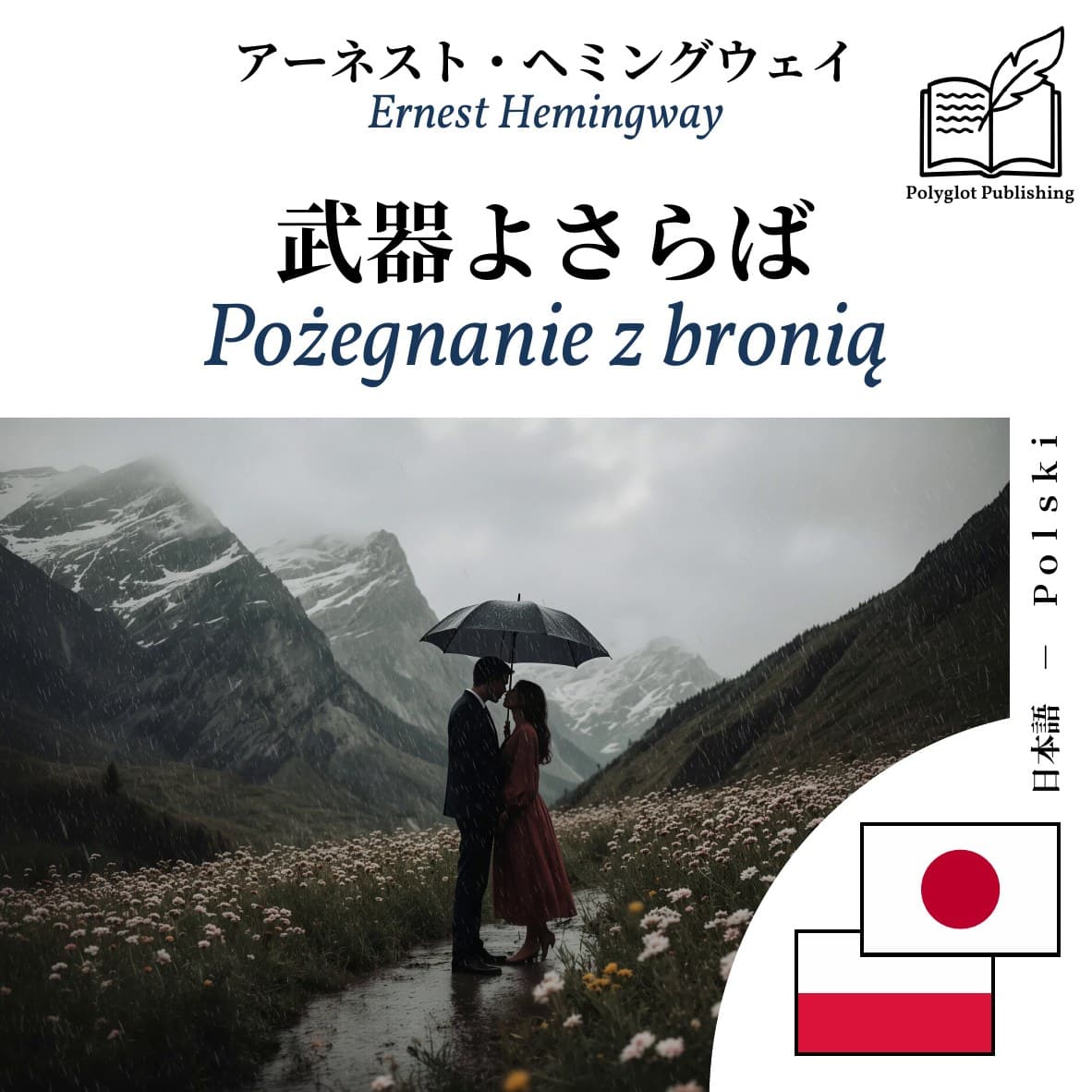 Pożegnanie z bronią