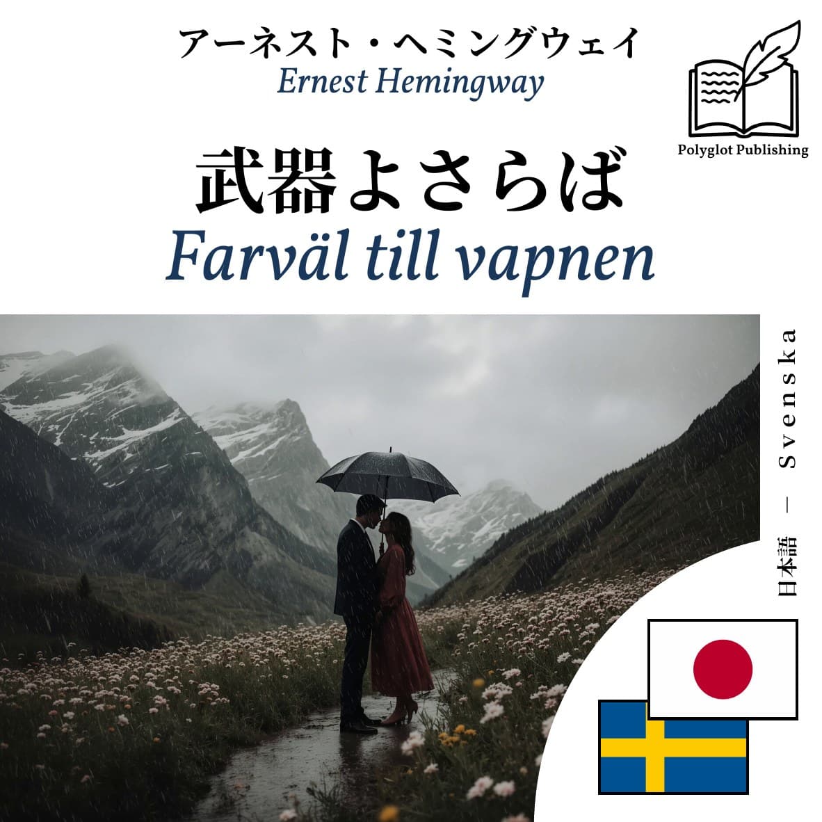 Farväl till vapnen