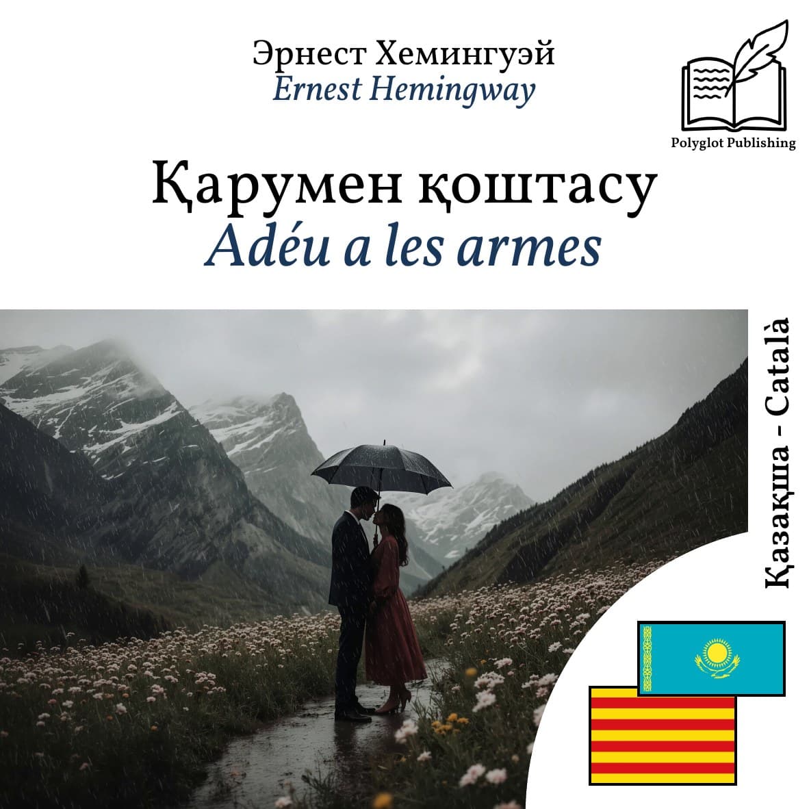 Adéu a les armes