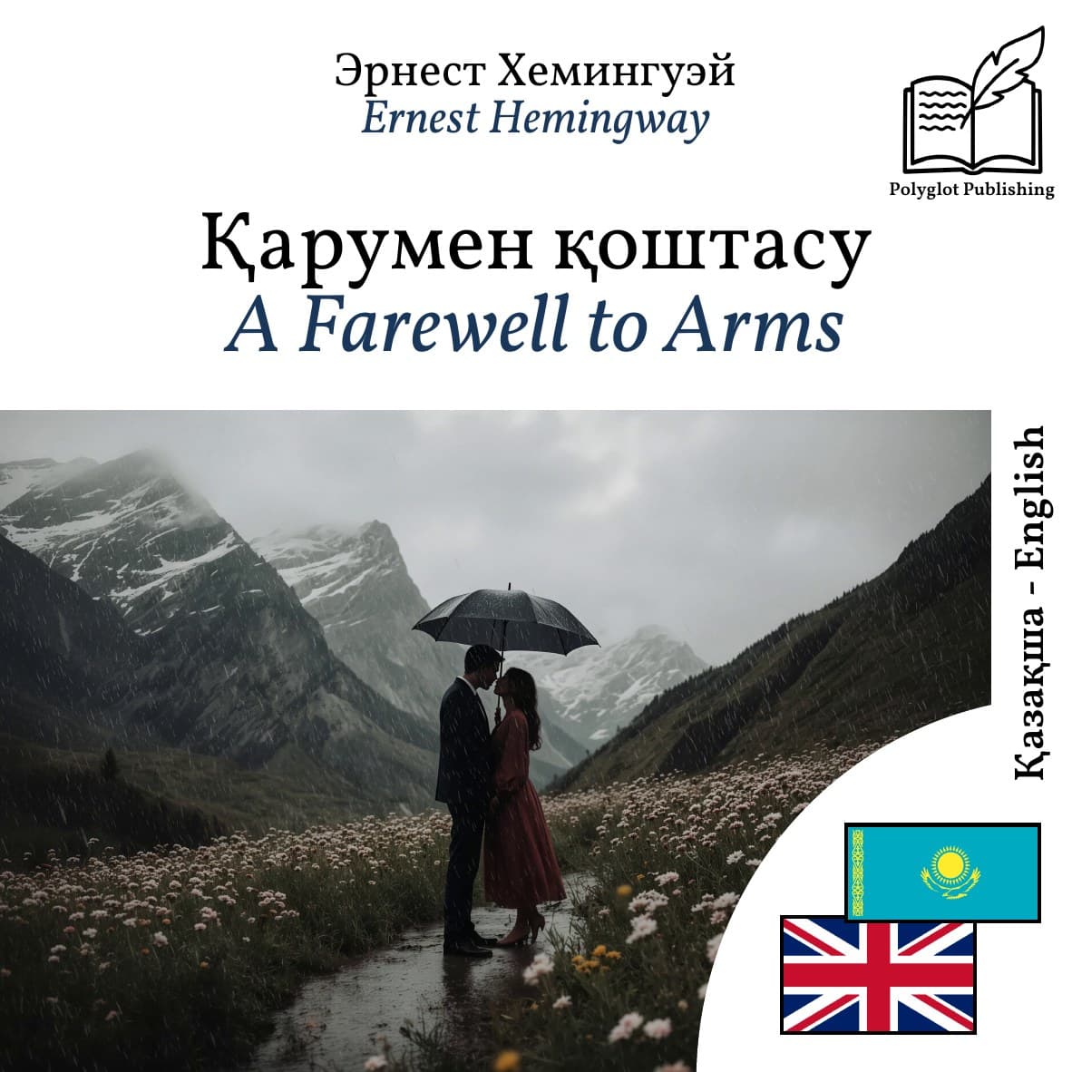 A Farewell to Arms