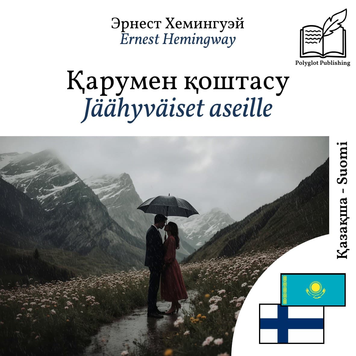 Jäähyväiset aseille