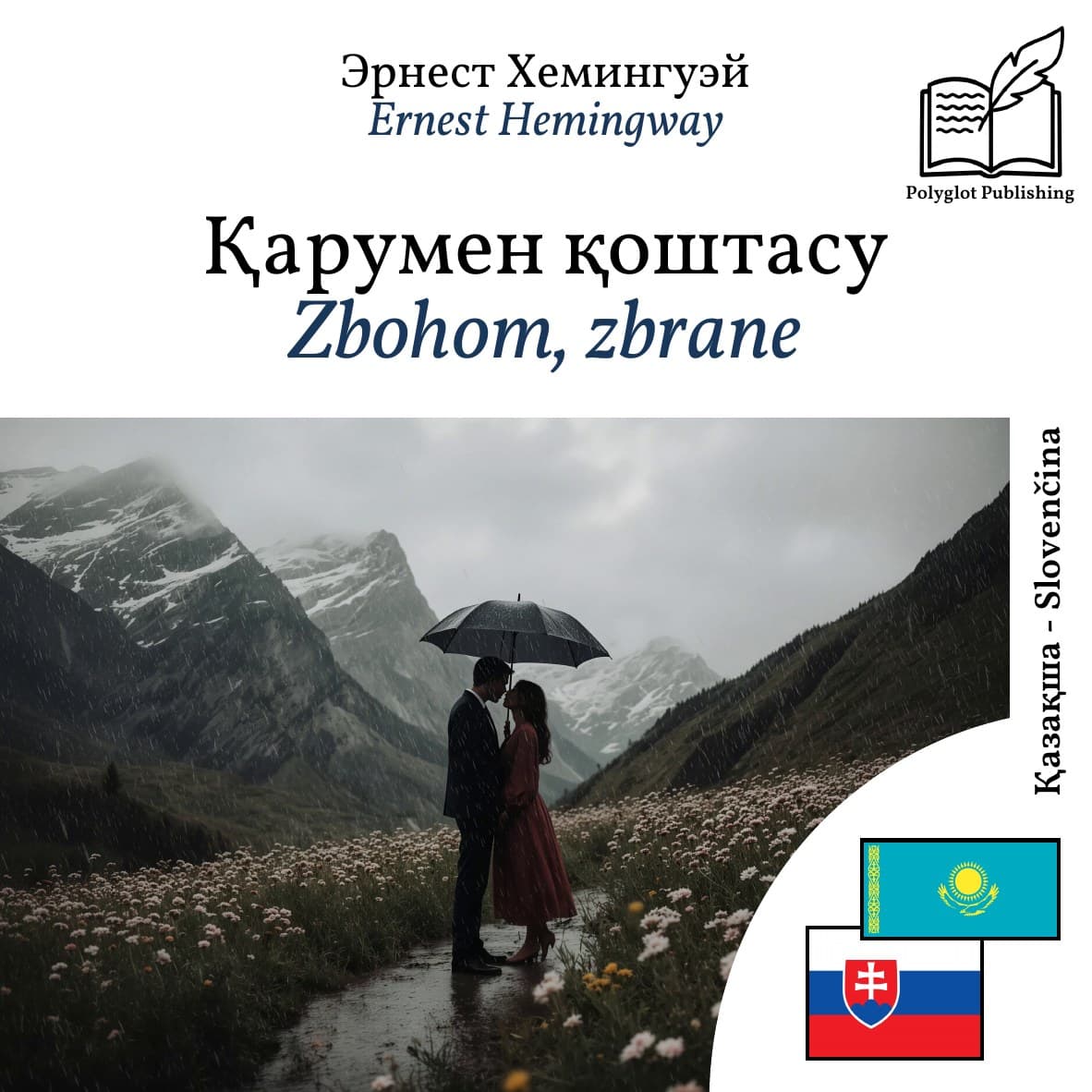 Zbohom, zbrane
