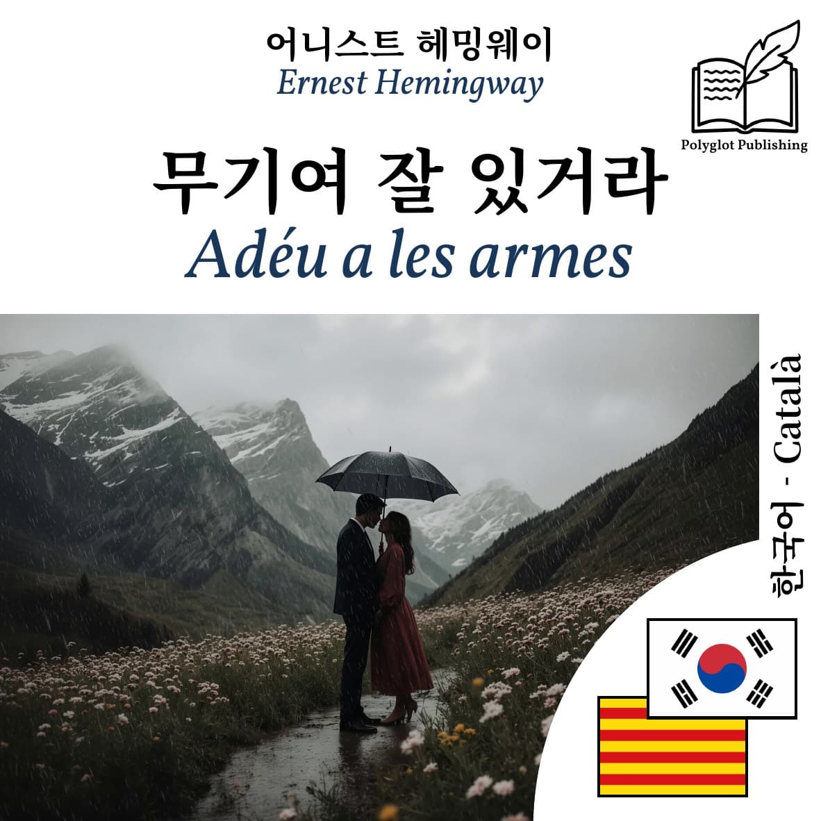 Adéu a les armes