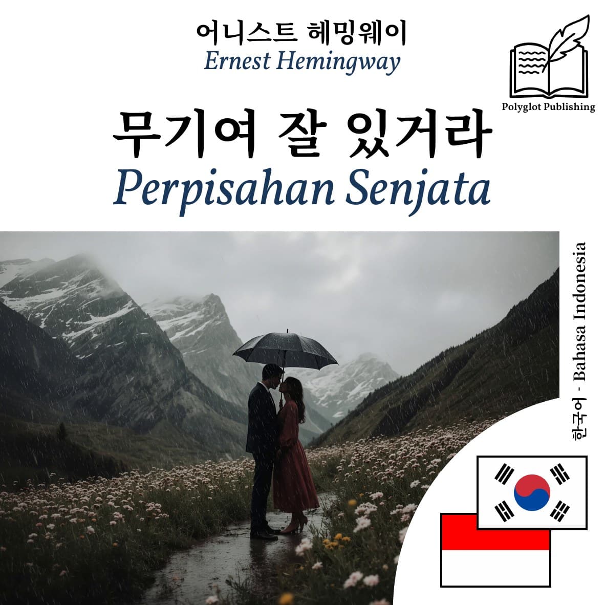 Perpisahan Senjata