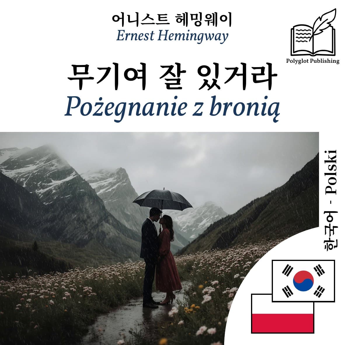 Pożegnanie z bronią