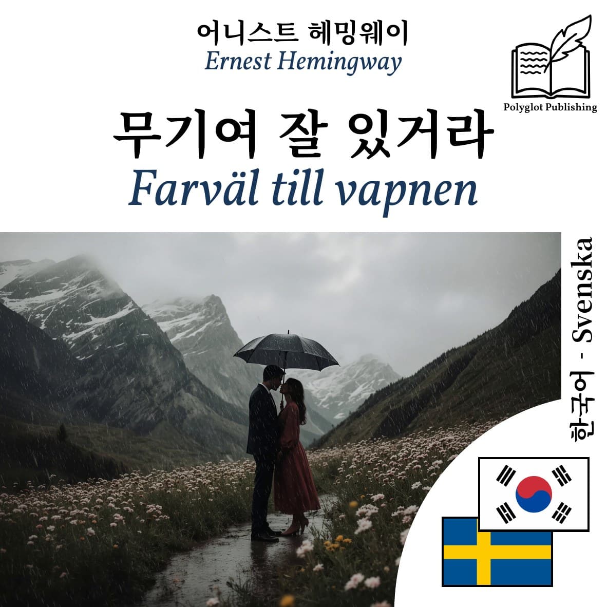 Farväl till vapnen