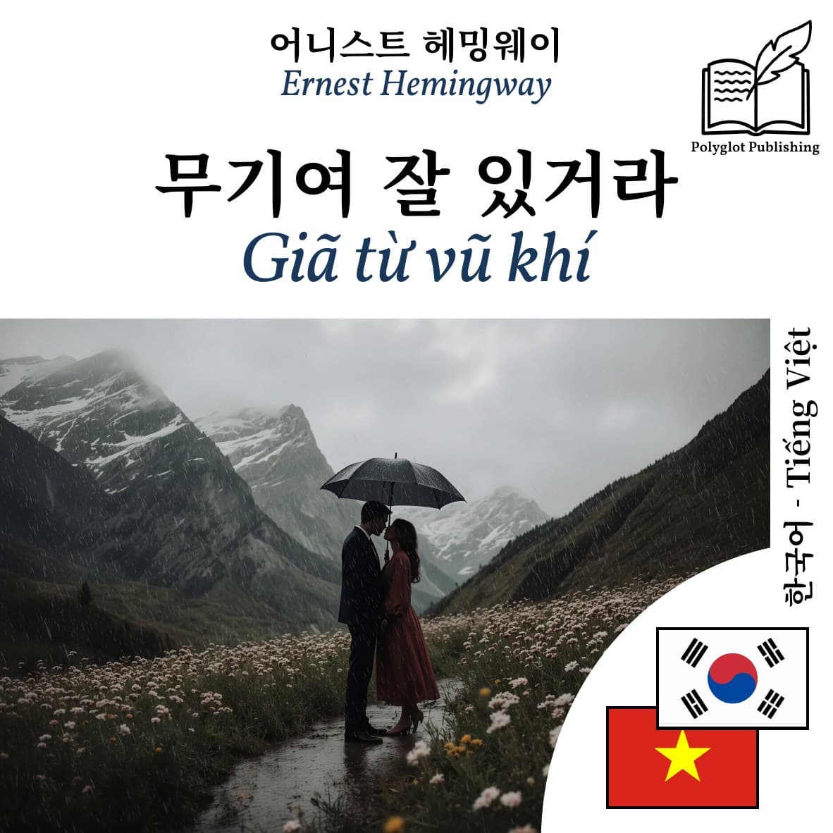 Giã từ vũ khí