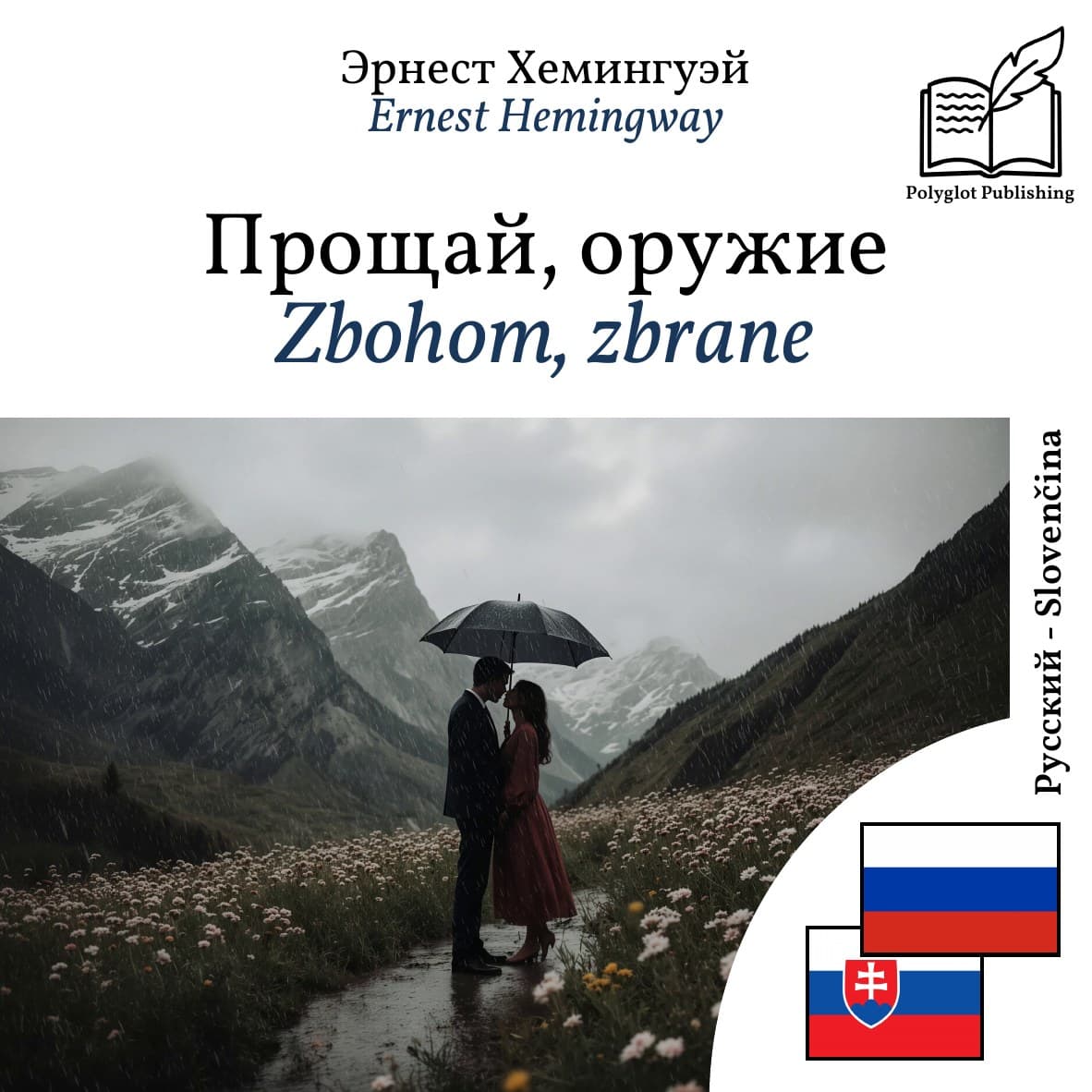 Zbohom, zbrane