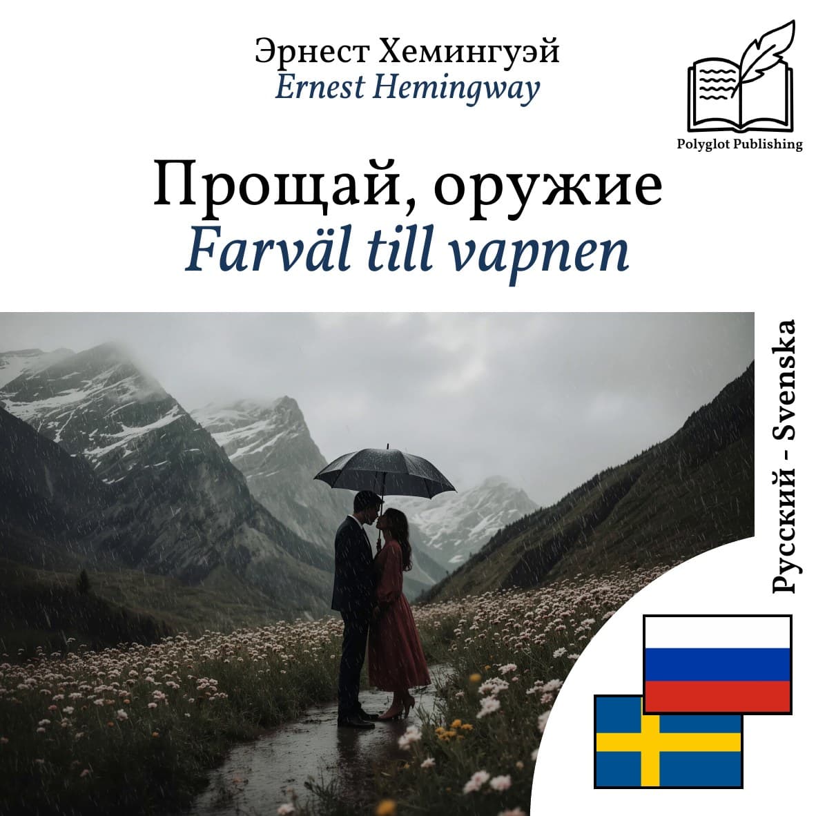 Farväl till vapnen