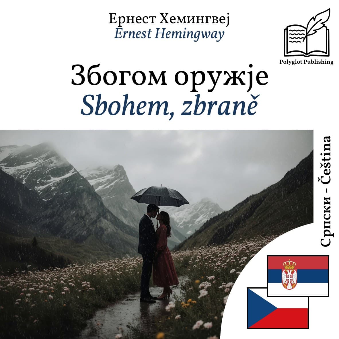 Sbohem, zbraně
