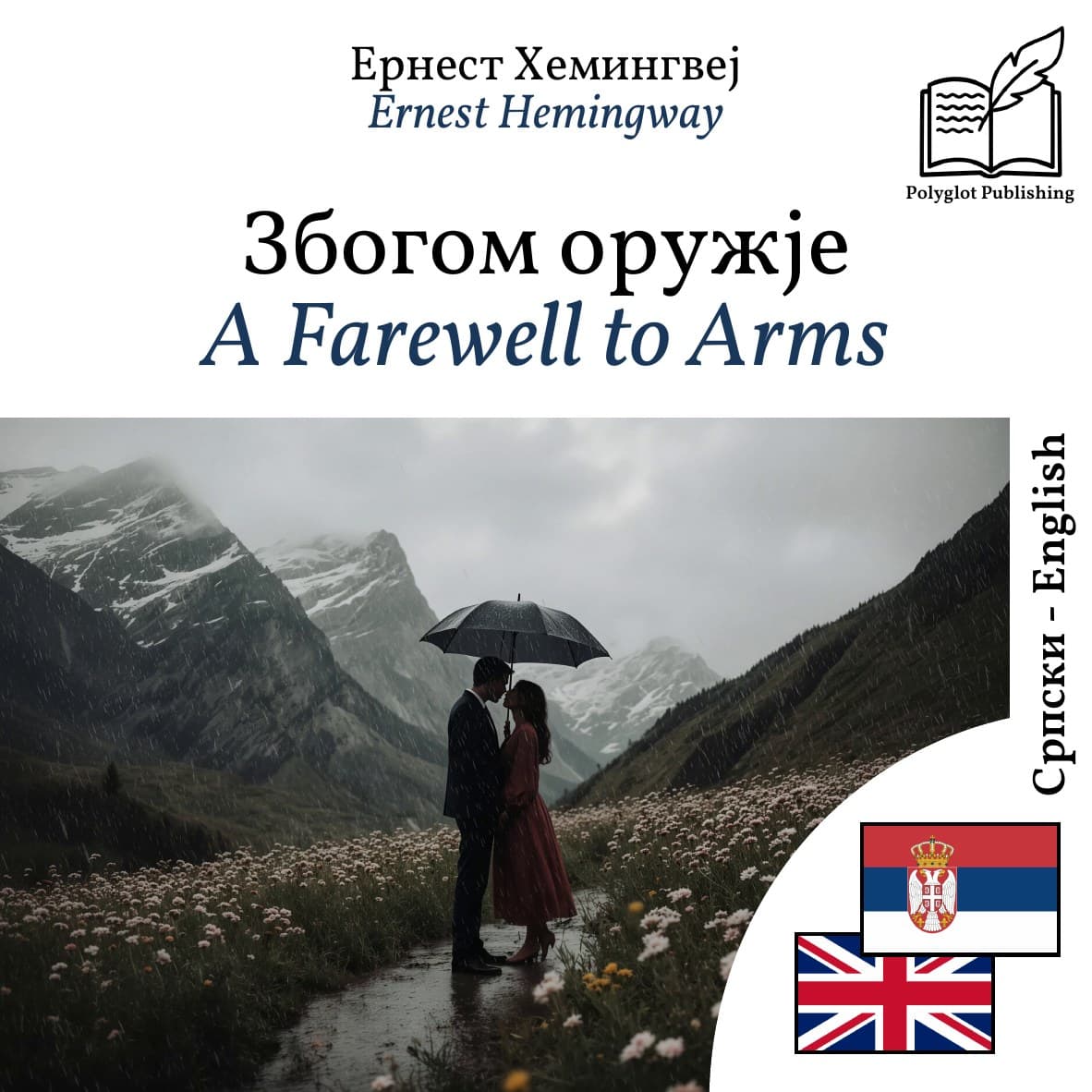 A Farewell to Arms