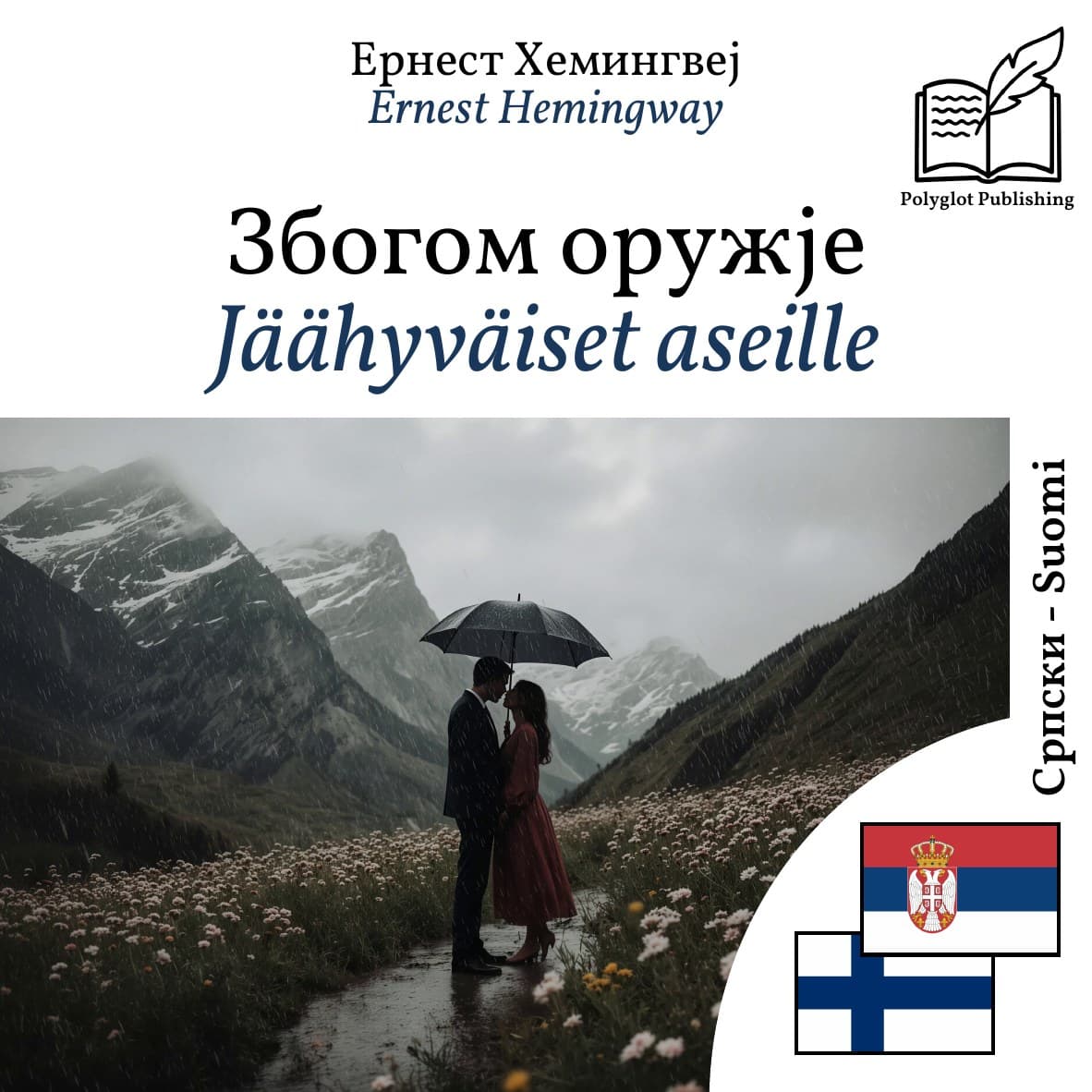 Jäähyväiset aseille