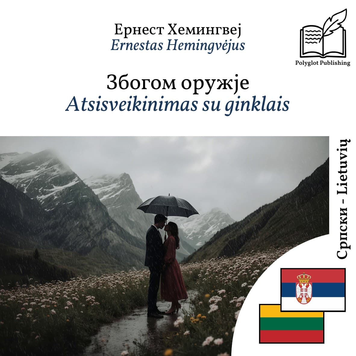Atsisveikinimas su ginklais