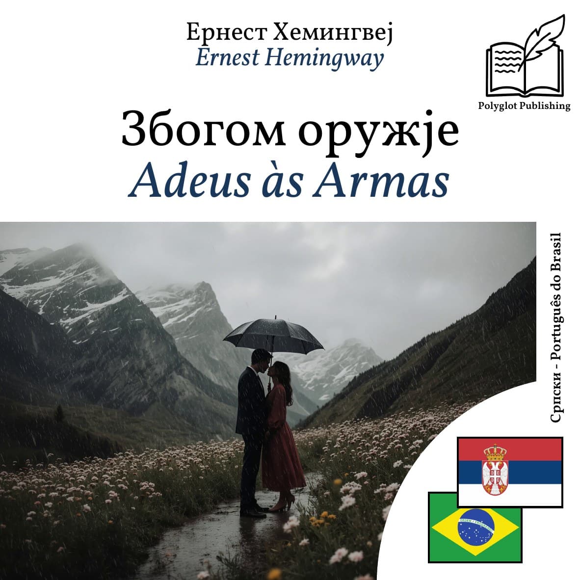 Adeus às Armas