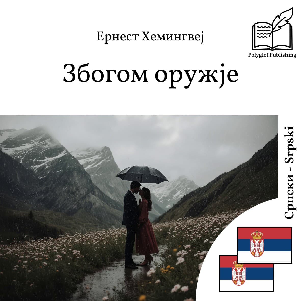 Zbogom oružje