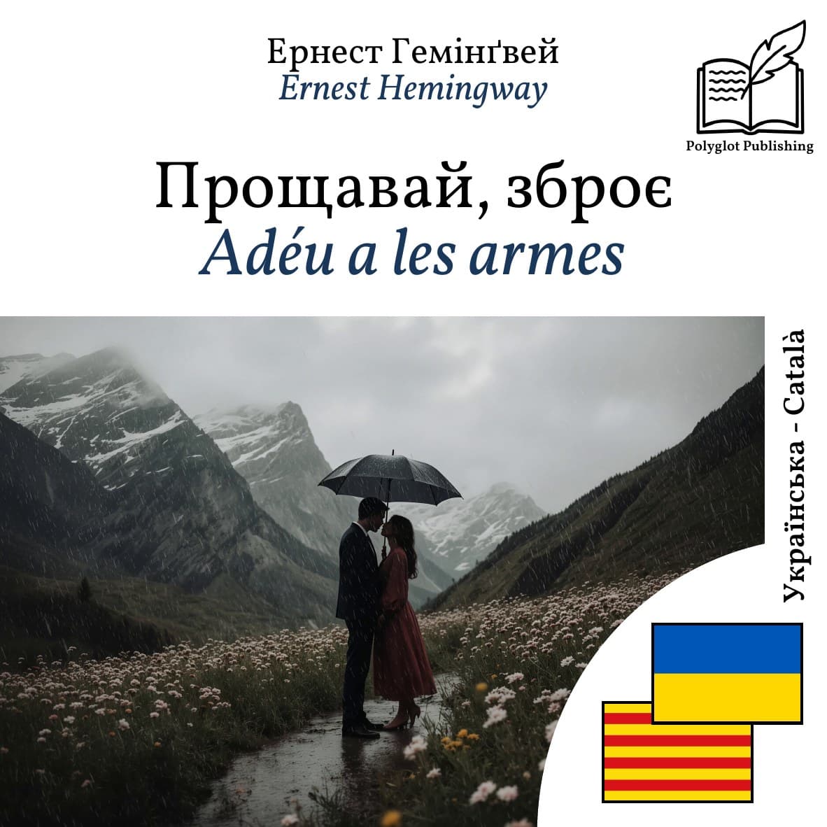 Adéu a les armes