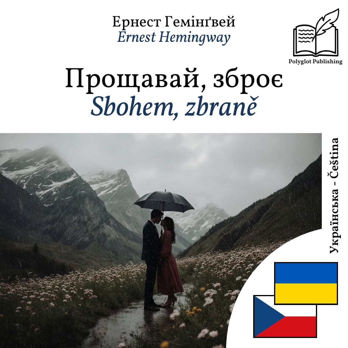 Sbohem, zbraně