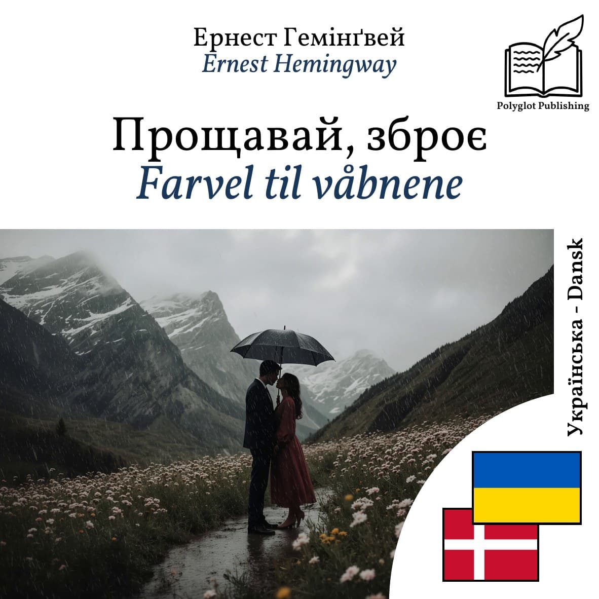 Farvel til våbnene