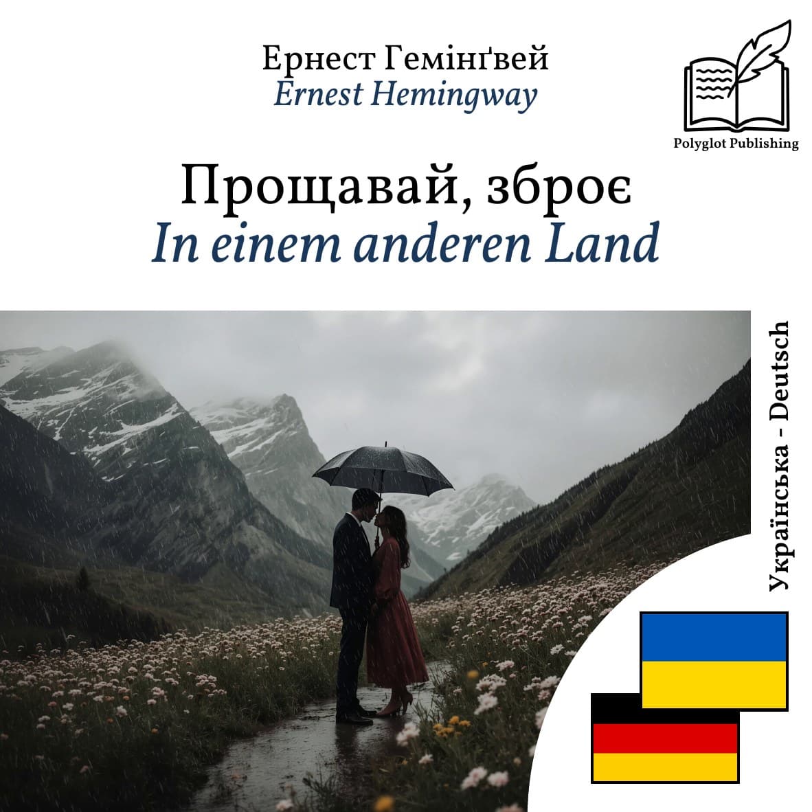 In einem anderen Land