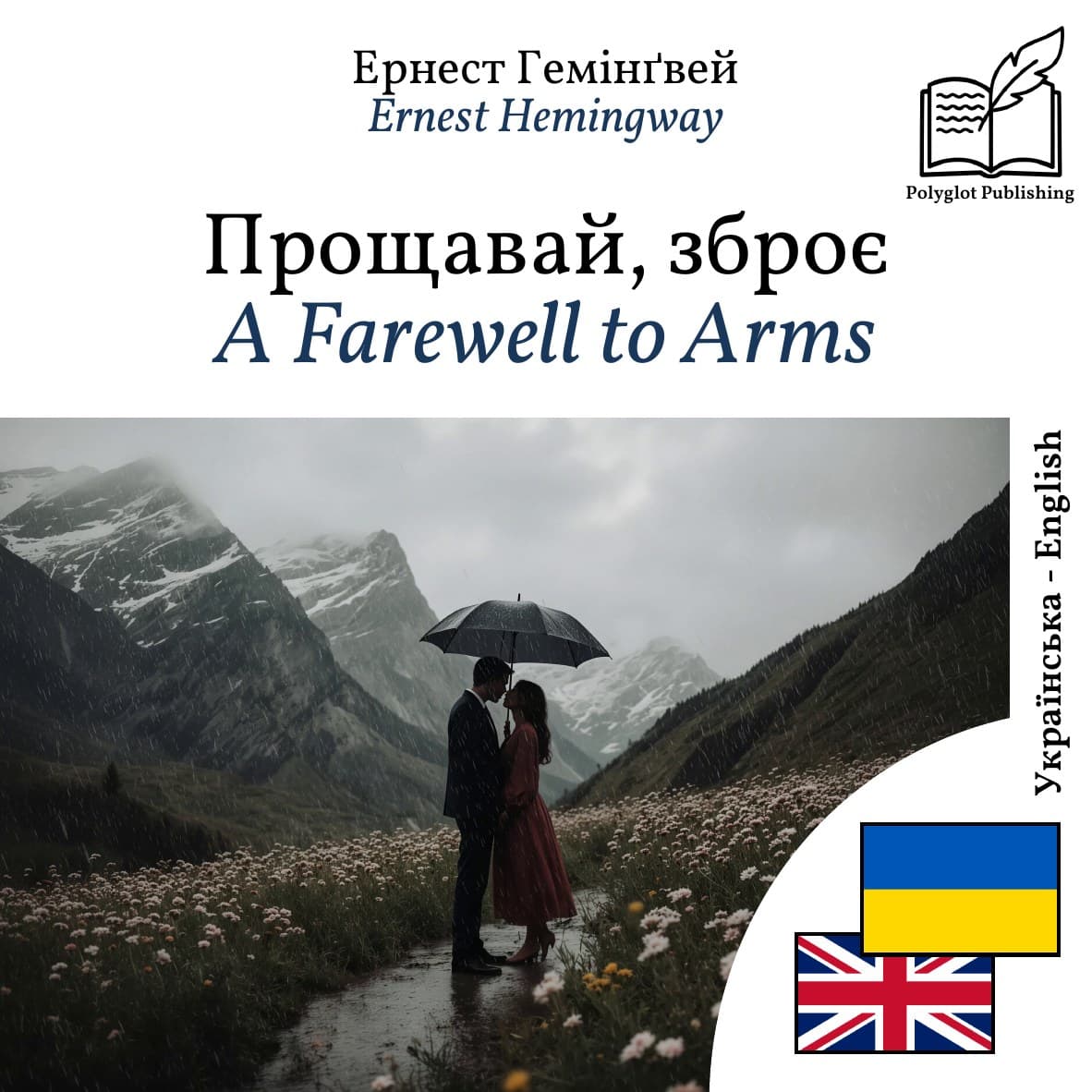 A Farewell to Arms