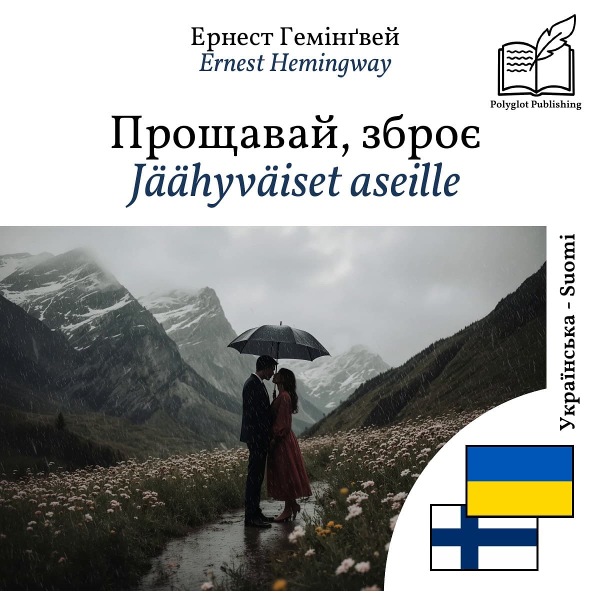 Jäähyväiset aseille