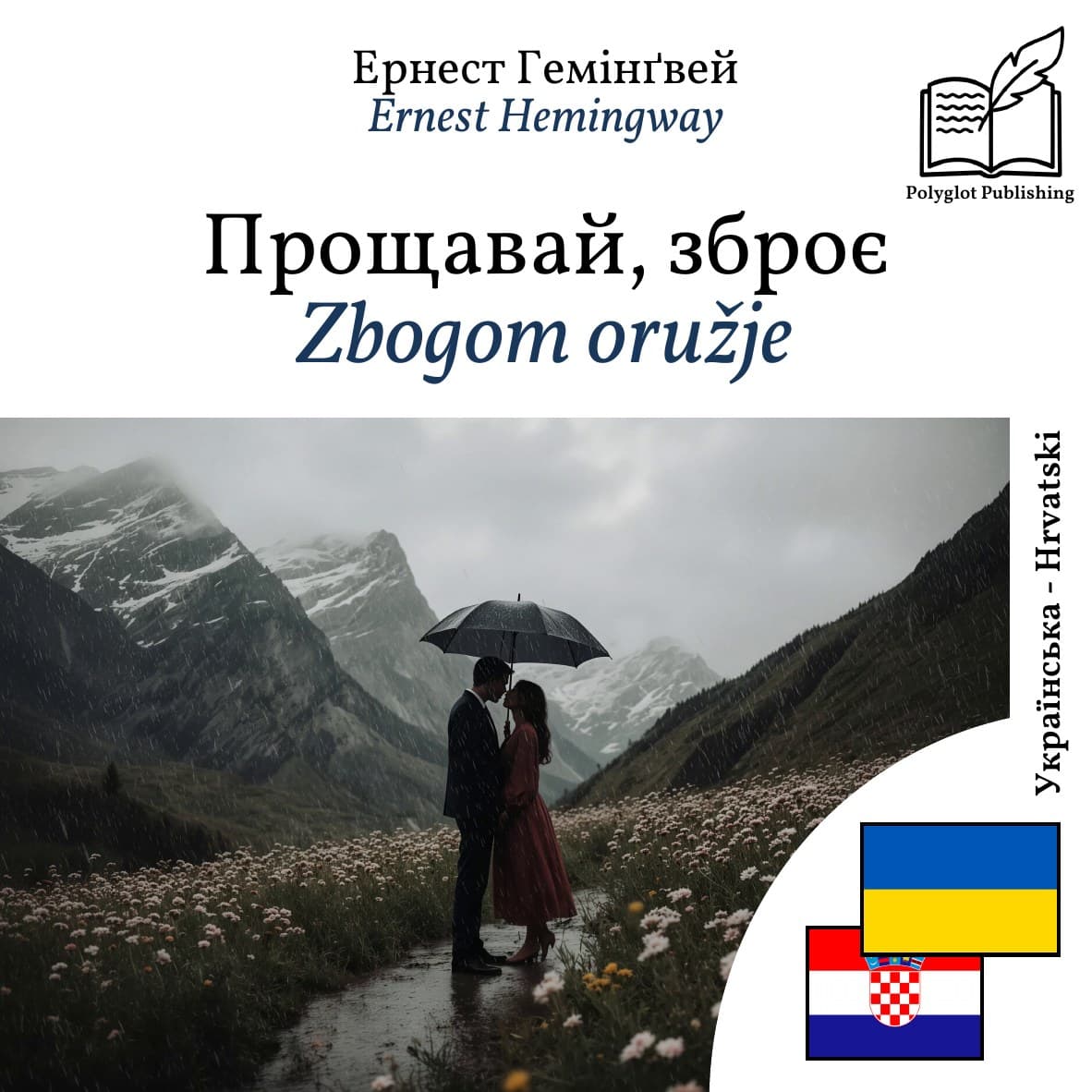 Zbogom oružje