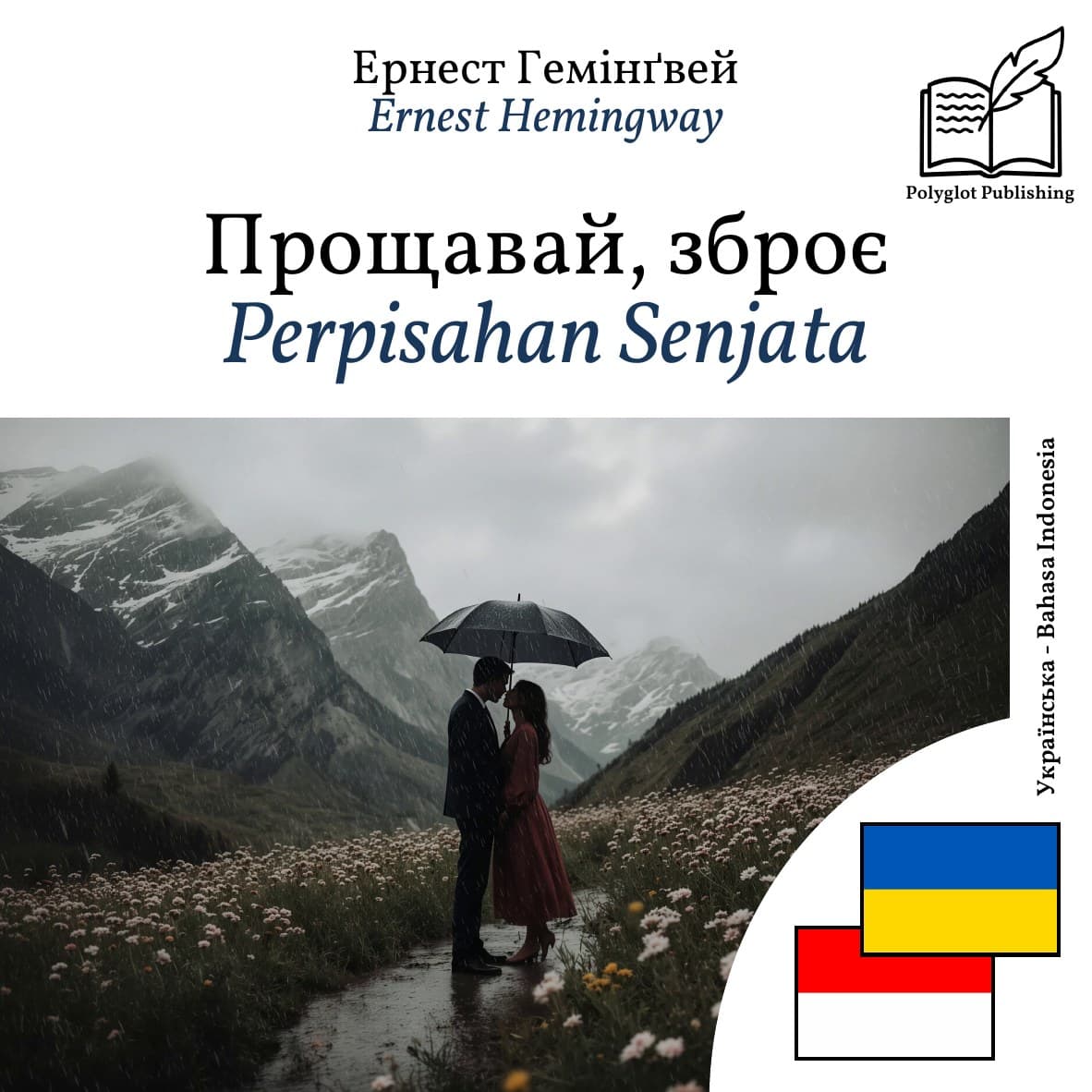 Perpisahan Senjata