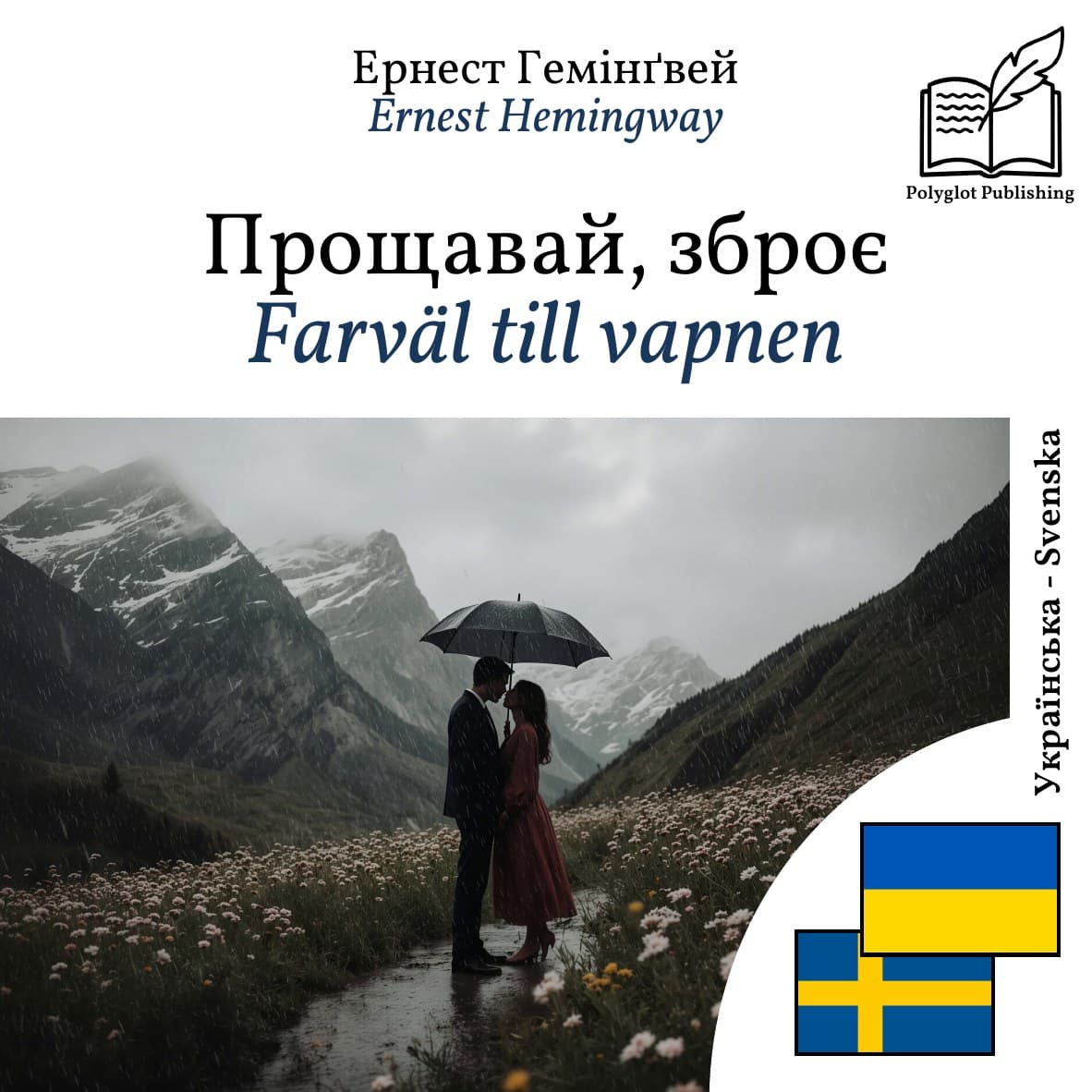 Farväl till vapnen