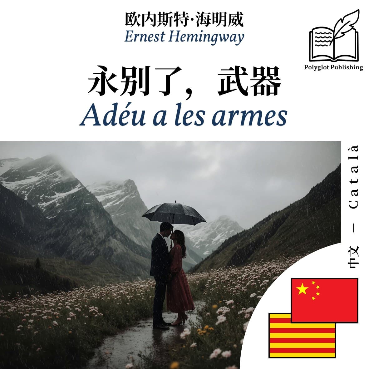 Adéu a les armes