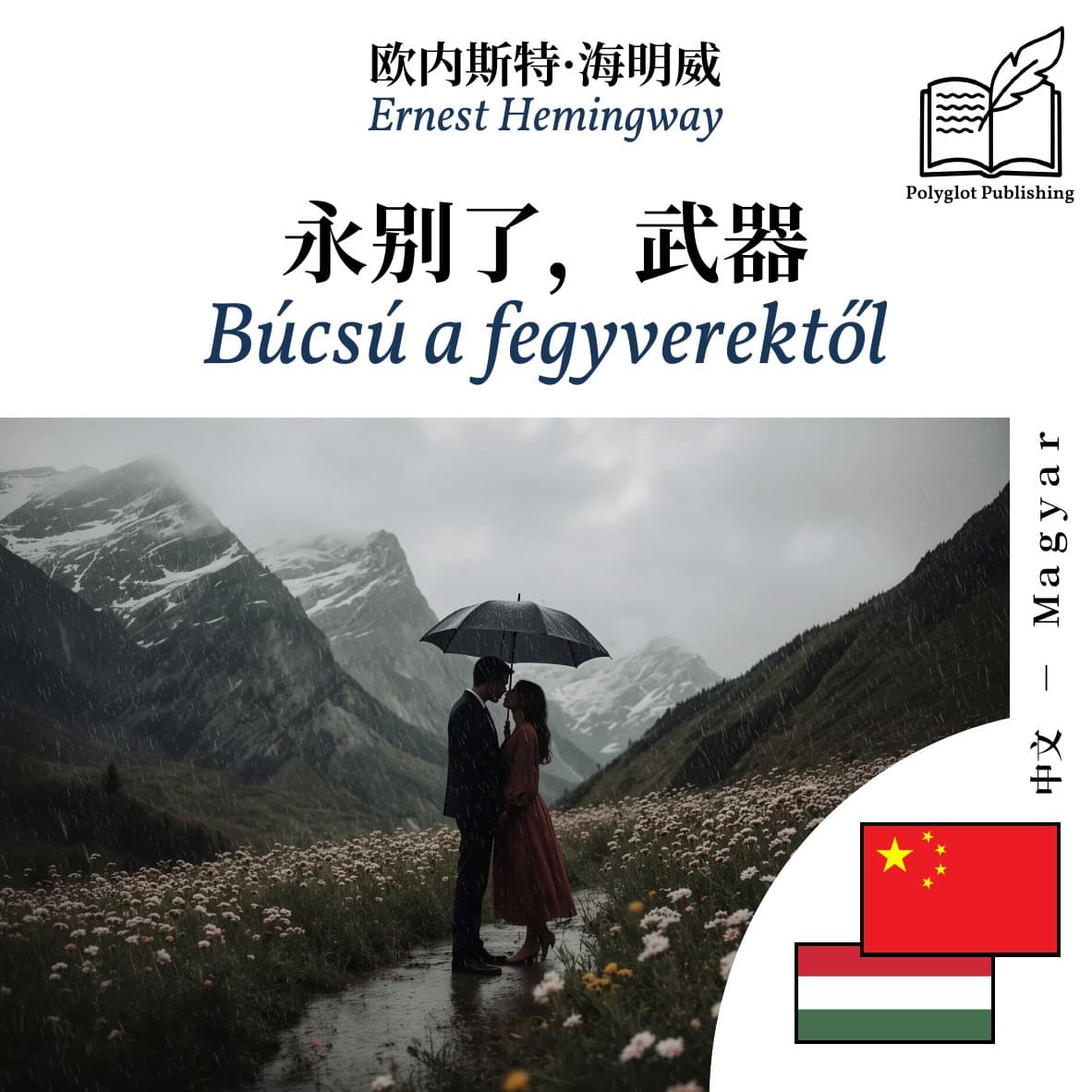 Búcsú a fegyverektől