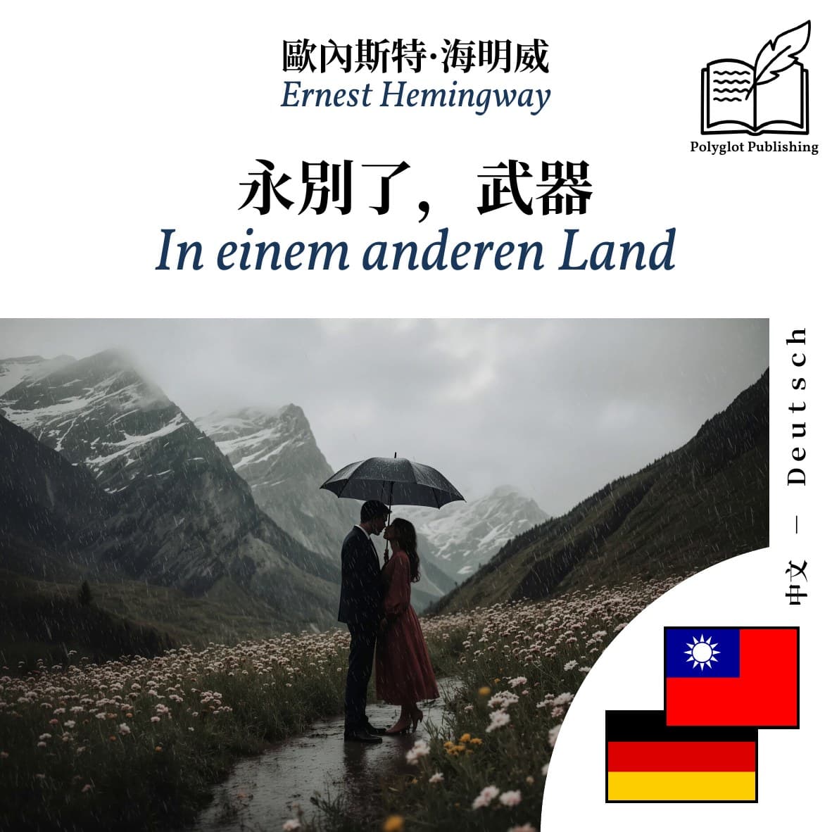 In einem anderen Land