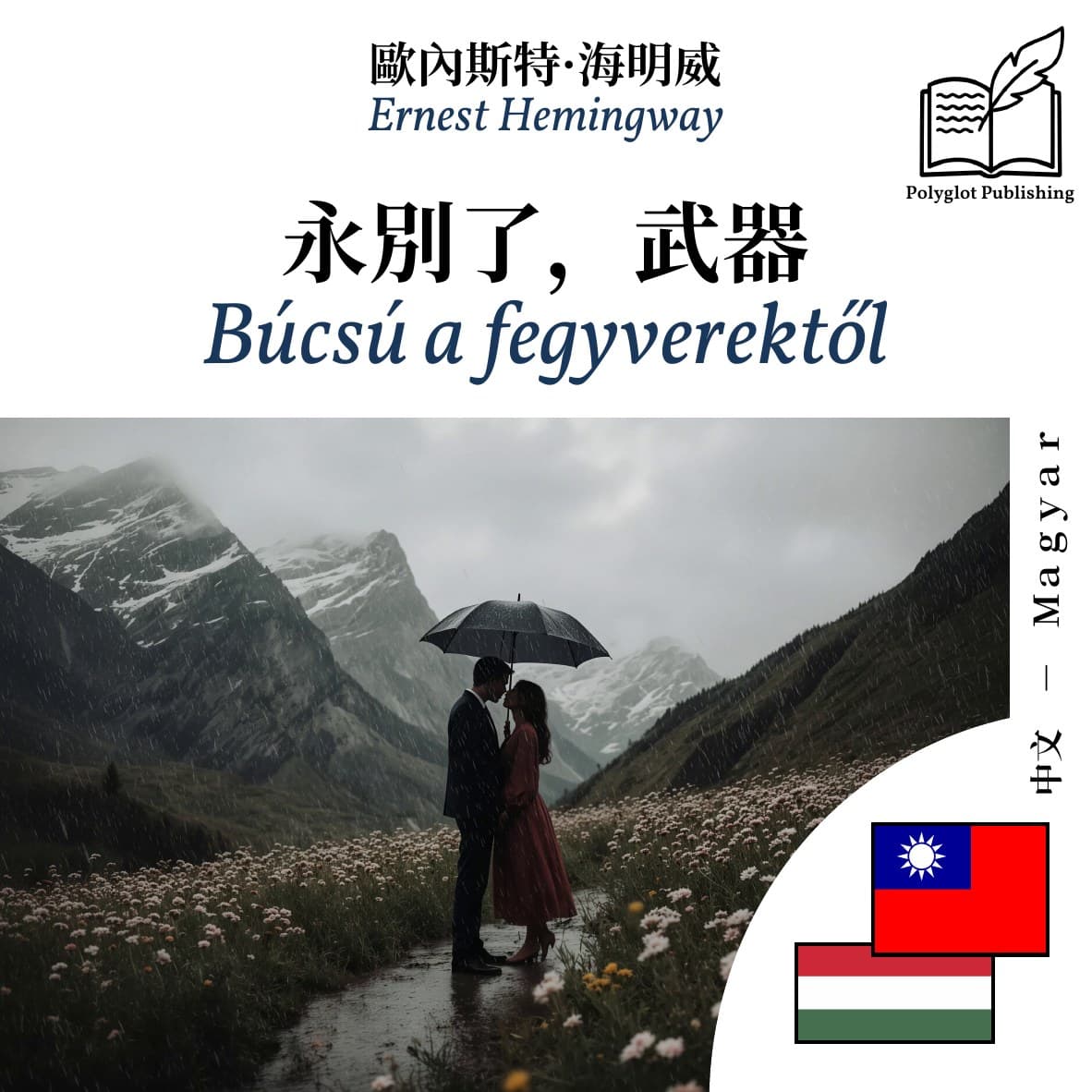 Búcsú a fegyverektől