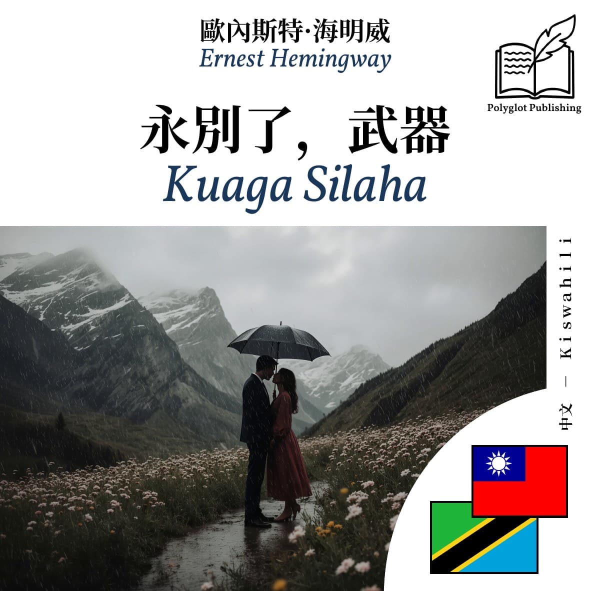 Kuaga Silaha